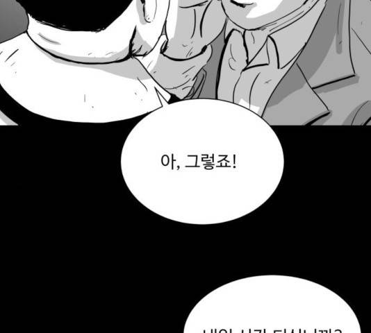 로그아웃 107화 17