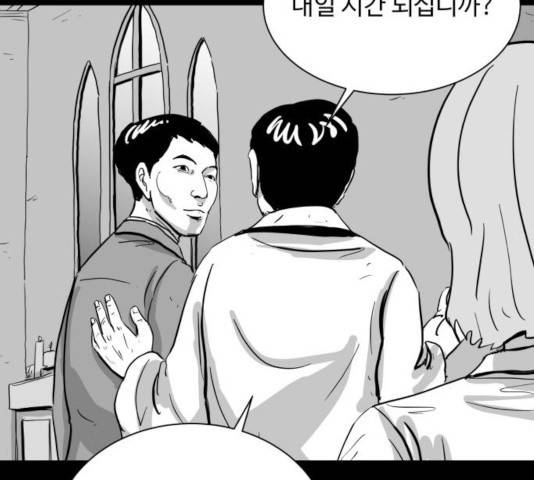 로그아웃 107화 18
