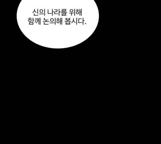 로그아웃 107화 19