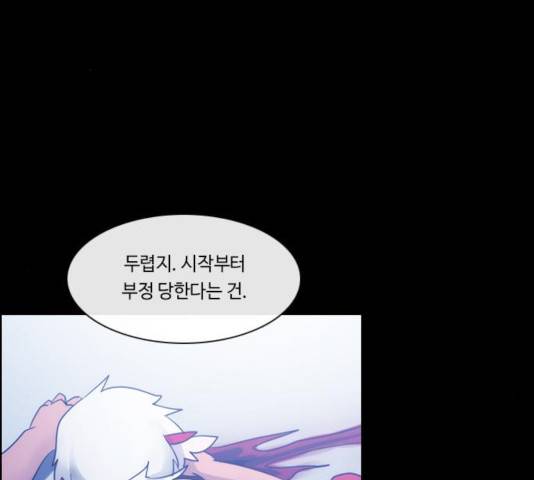 쿠베라 3부 216화 2