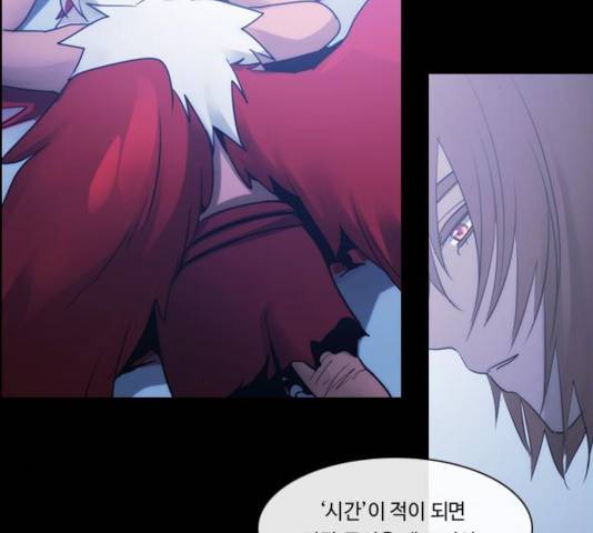 쿠베라 3부 216화 3