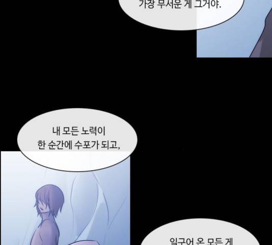 쿠베라 3부 216화 4