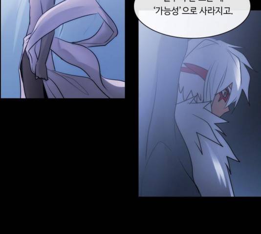 쿠베라 3부 216화 5