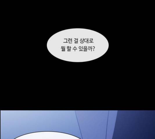 쿠베라 3부 216화 6