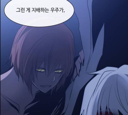 쿠베라 3부 216화 7