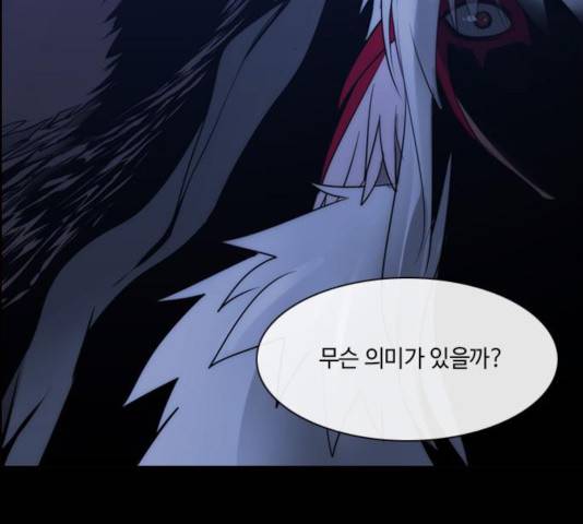 쿠베라 3부 216화 8