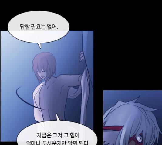 쿠베라 3부 216화 11