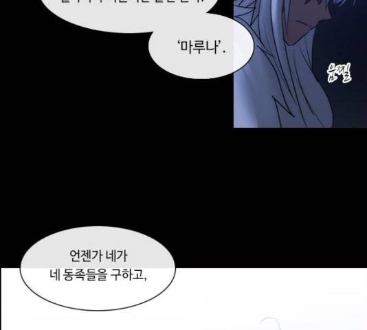 쿠베라 3부 216화 12