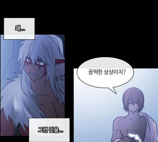 쿠베라 3부 216화 16