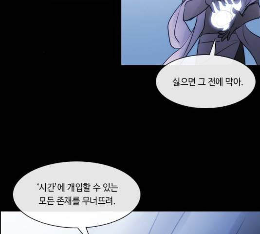 쿠베라 3부 216화 17