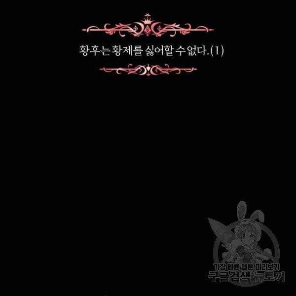 네가 죽기를 바랄 때가 있었다 10화 2