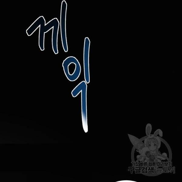 네가 죽기를 바랄 때가 있었다 10화 3