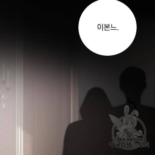 네가 죽기를 바랄 때가 있었다 10화 4