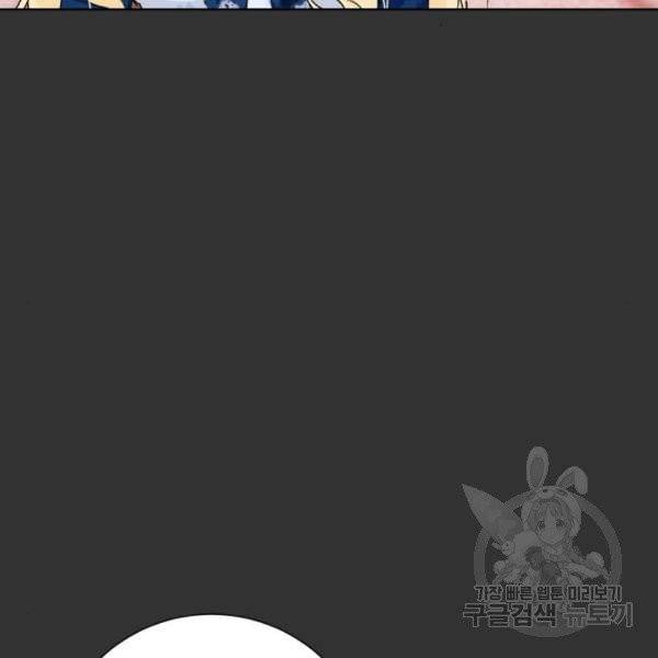 네가 죽기를 바랄 때가 있었다 10화 6