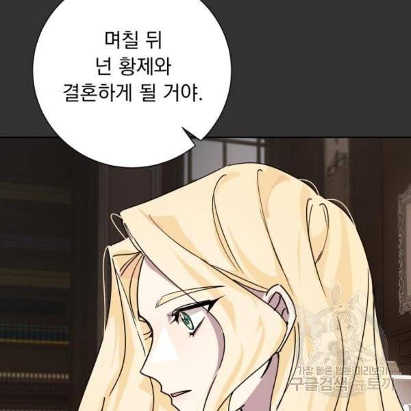 네가 죽기를 바랄 때가 있었다 10화 7