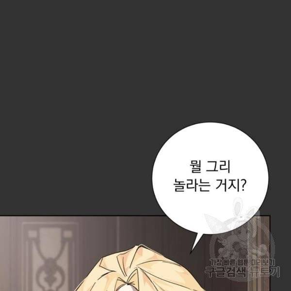 네가 죽기를 바랄 때가 있었다 10화 11