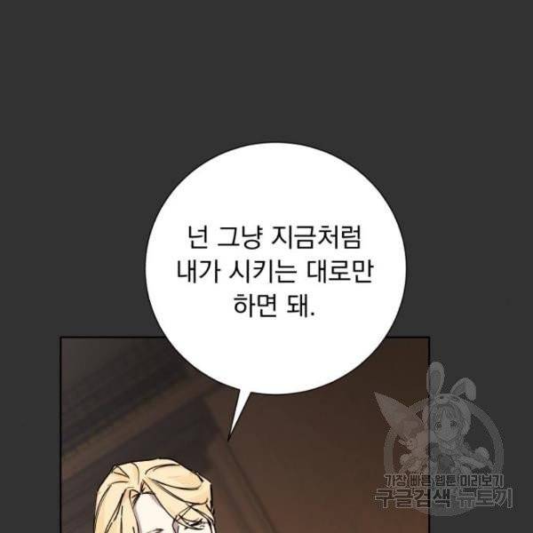 네가 죽기를 바랄 때가 있었다 10화 13