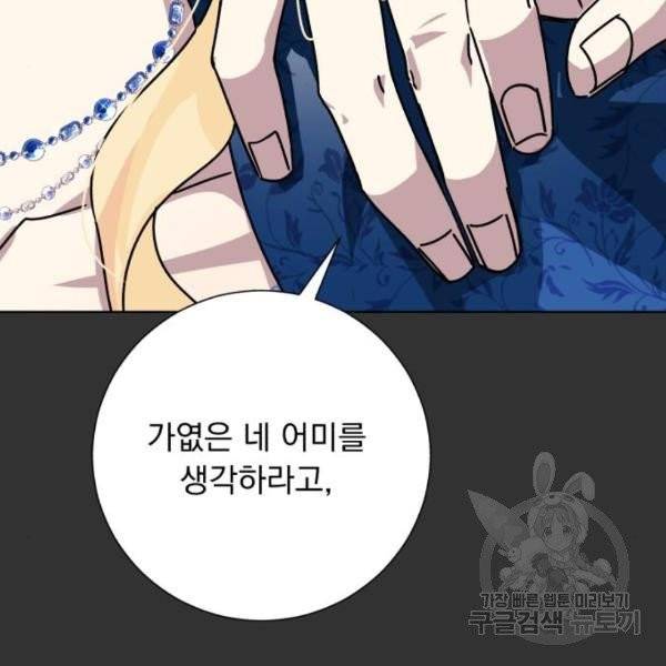 네가 죽기를 바랄 때가 있었다 10화 17