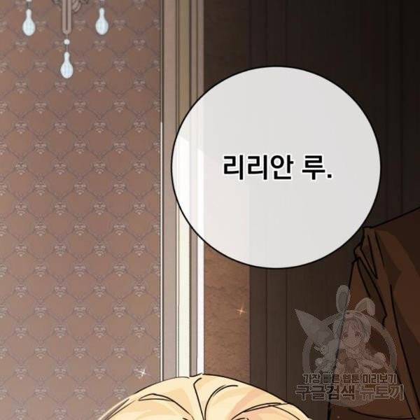 네가 죽기를 바랄 때가 있었다 10화 19