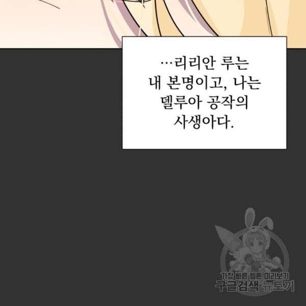 네가 죽기를 바랄 때가 있었다 10화 23