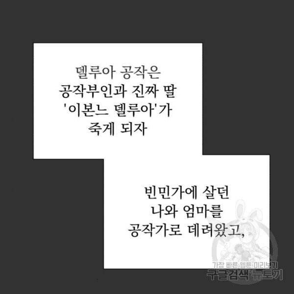 네가 죽기를 바랄 때가 있었다 10화 24