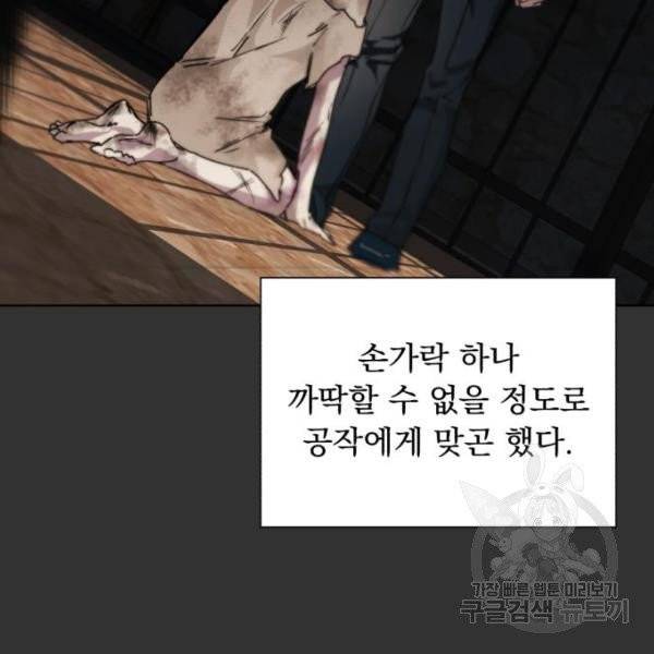 네가 죽기를 바랄 때가 있었다 10화 28