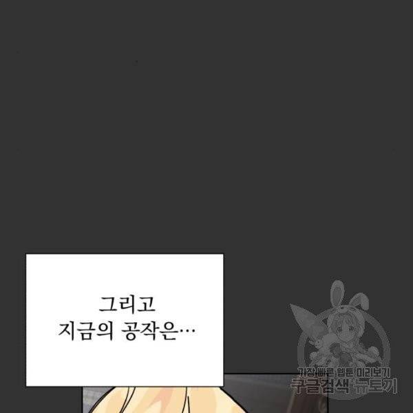 네가 죽기를 바랄 때가 있었다 10화 29