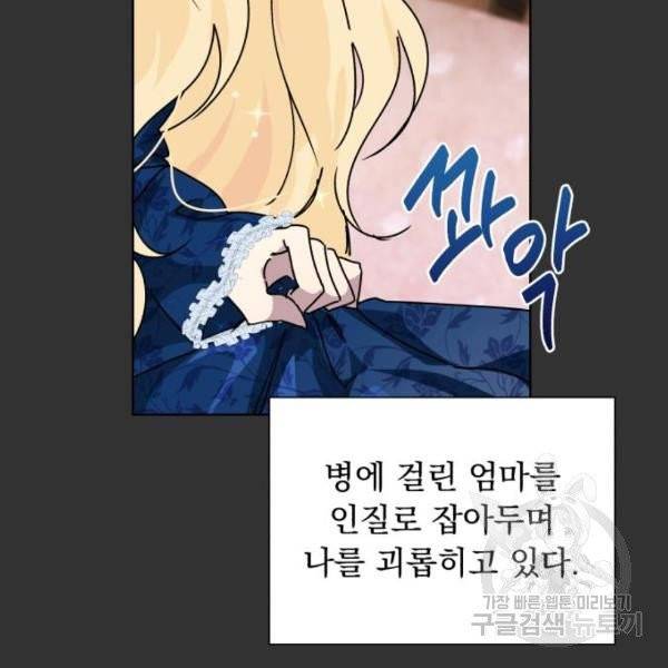 네가 죽기를 바랄 때가 있었다 10화 31