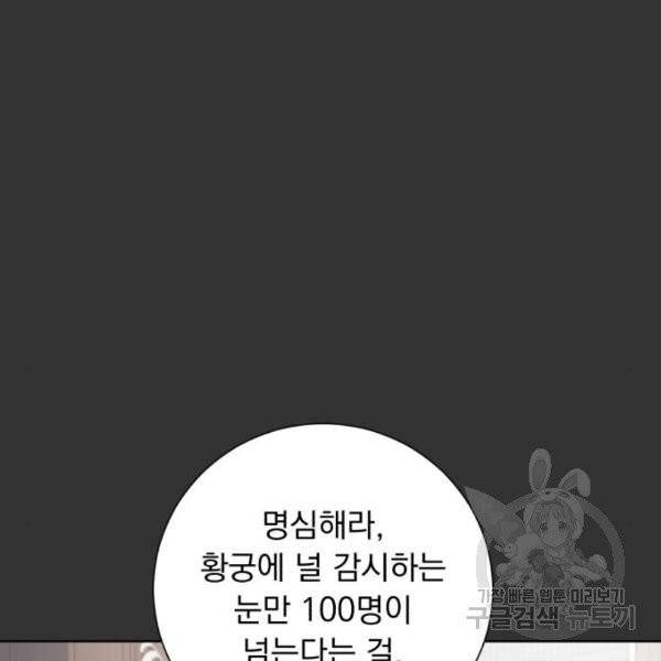 네가 죽기를 바랄 때가 있었다 10화 32