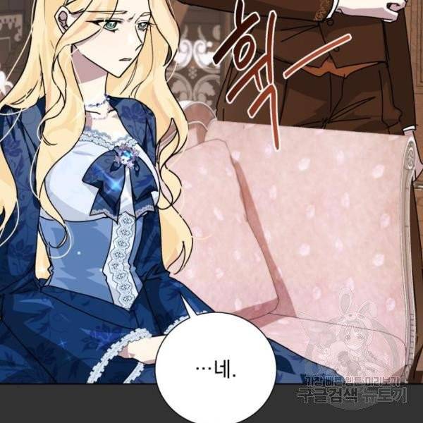 네가 죽기를 바랄 때가 있었다 10화 34
