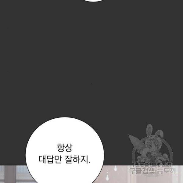 네가 죽기를 바랄 때가 있었다 10화 35