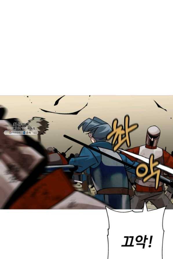 말단 병사에서 군주까지 50화 시즌1 마침 2