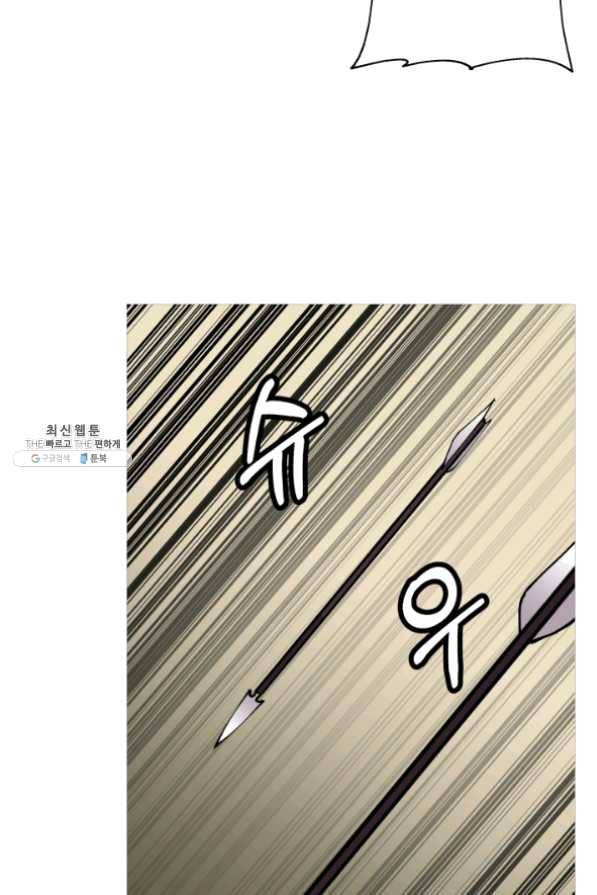 말단 병사에서 군주까지 50화 시즌1 마침 3
