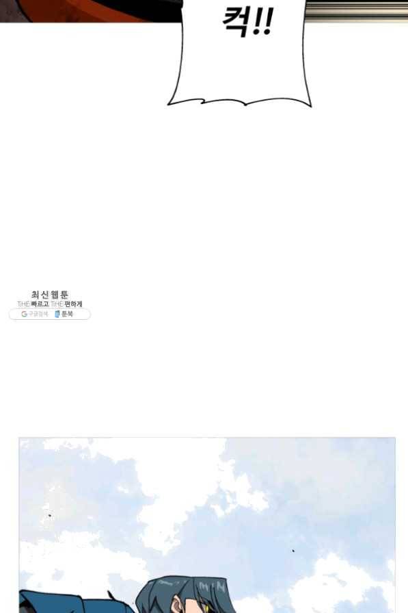말단 병사에서 군주까지 50화 시즌1 마침 9