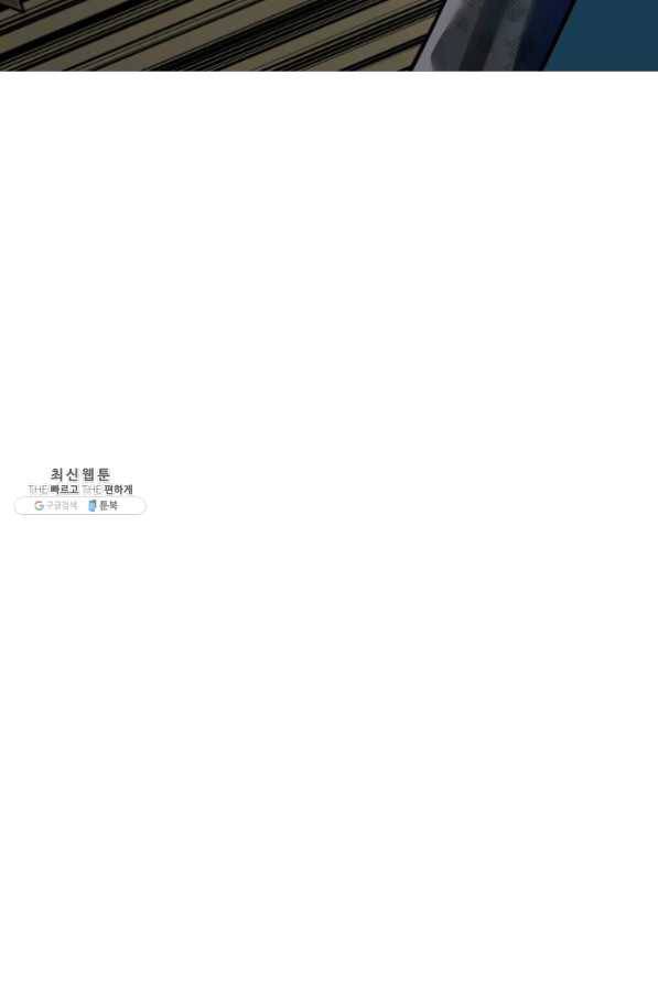 말단 병사에서 군주까지 50화 시즌1 마침 12