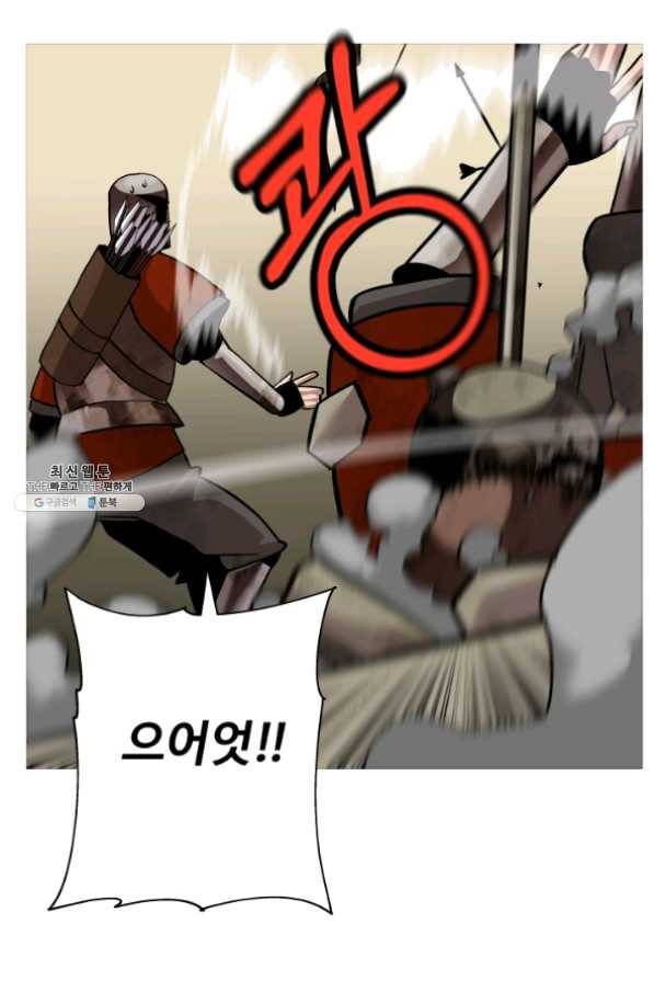 말단 병사에서 군주까지 50화 시즌1 마침 13