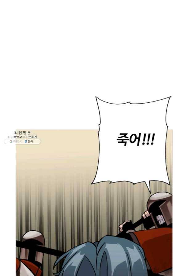 말단 병사에서 군주까지 50화 시즌1 마침 14