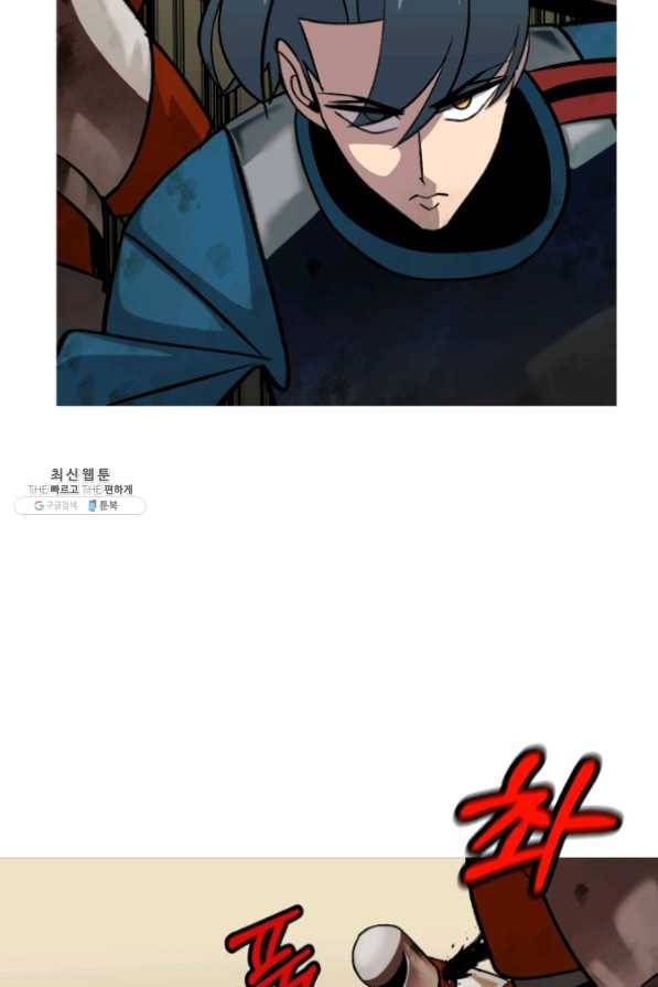 말단 병사에서 군주까지 50화 시즌1 마침 15