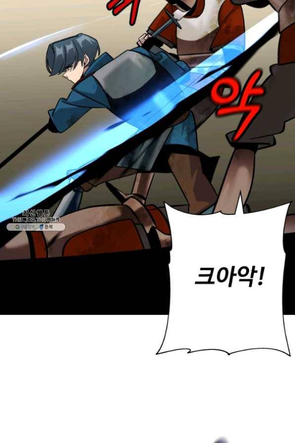 말단 병사에서 군주까지 50화 시즌1 마침 16
