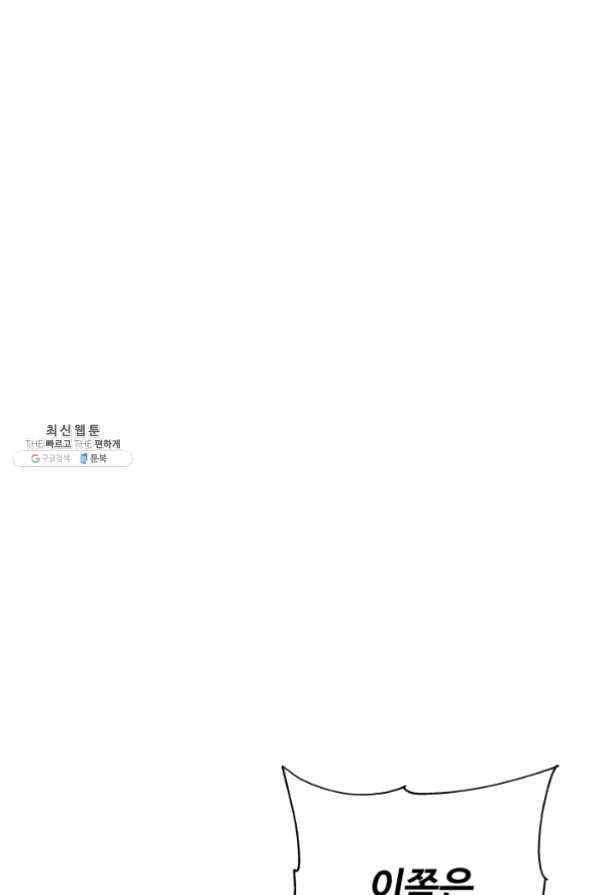 말단 병사에서 군주까지 50화 시즌1 마침 19