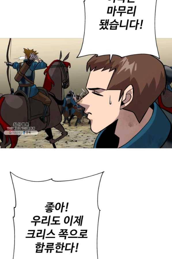 말단 병사에서 군주까지 50화 시즌1 마침 20