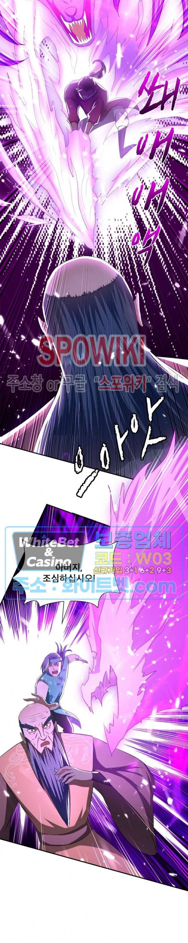 선제귀환 90화 2