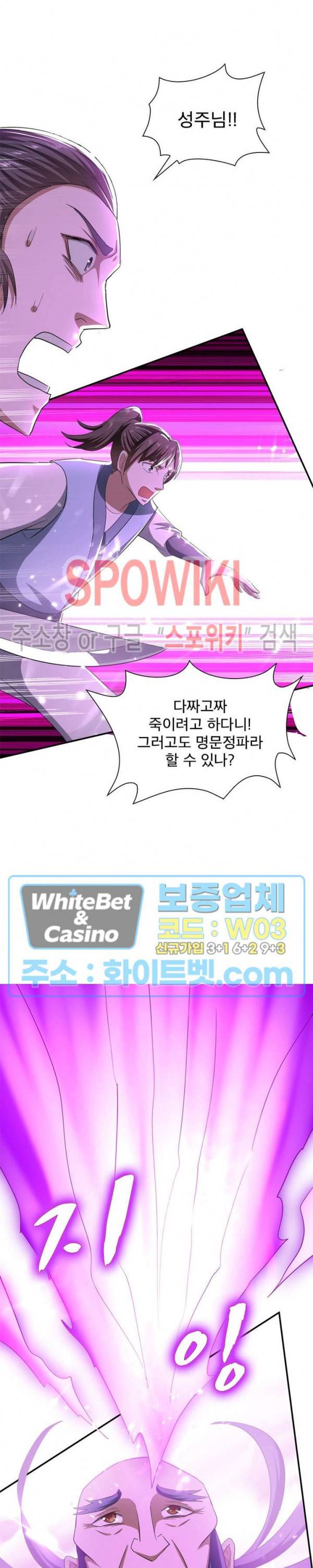 선제귀환 90화 3