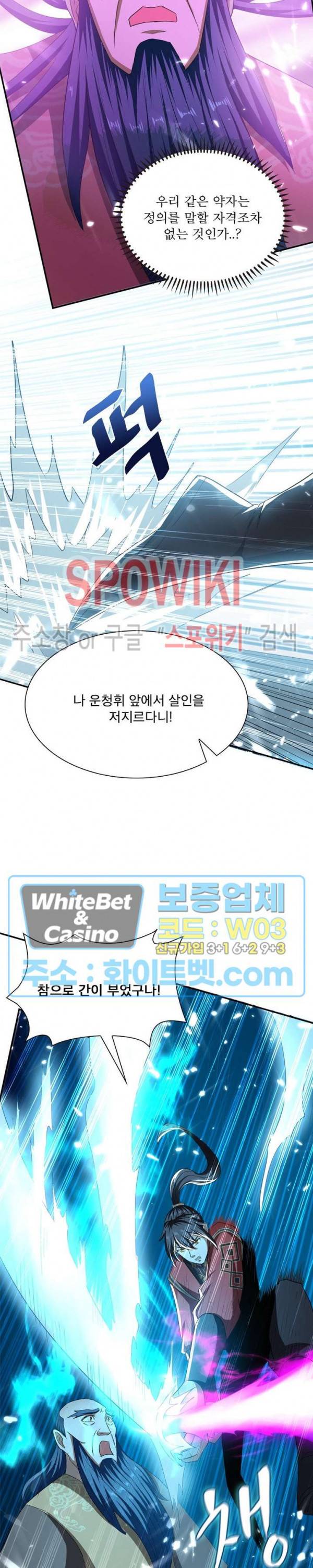 선제귀환 90화 4