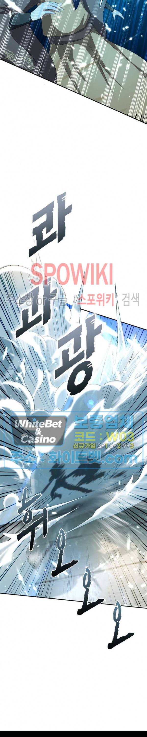 선제귀환 90화 5
