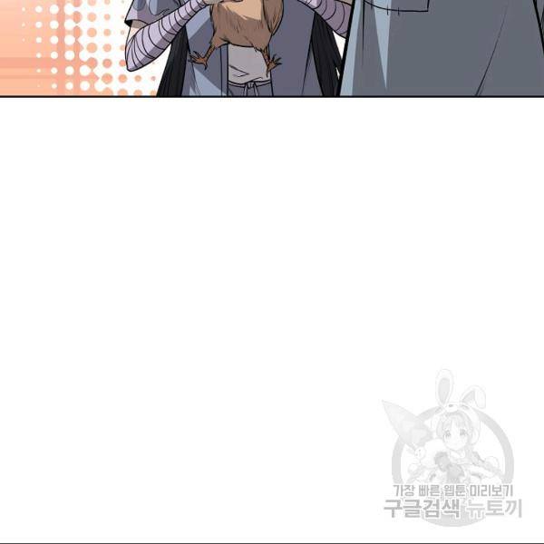 상태창 쓰는 광제님 31화 2
