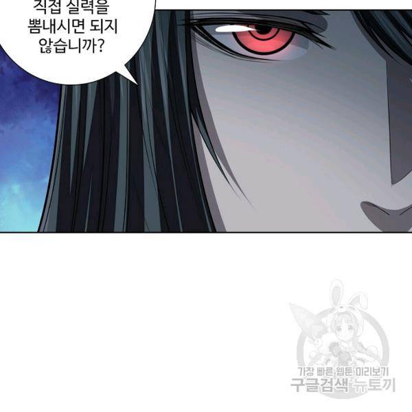 상태창 쓰는 광제님 31화 13