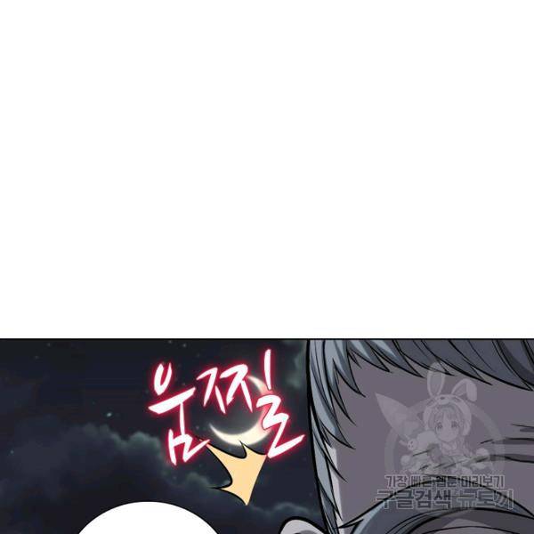 상태창 쓰는 광제님 31화 17