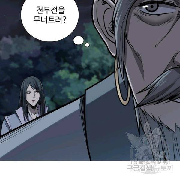 상태창 쓰는 광제님 31화 18