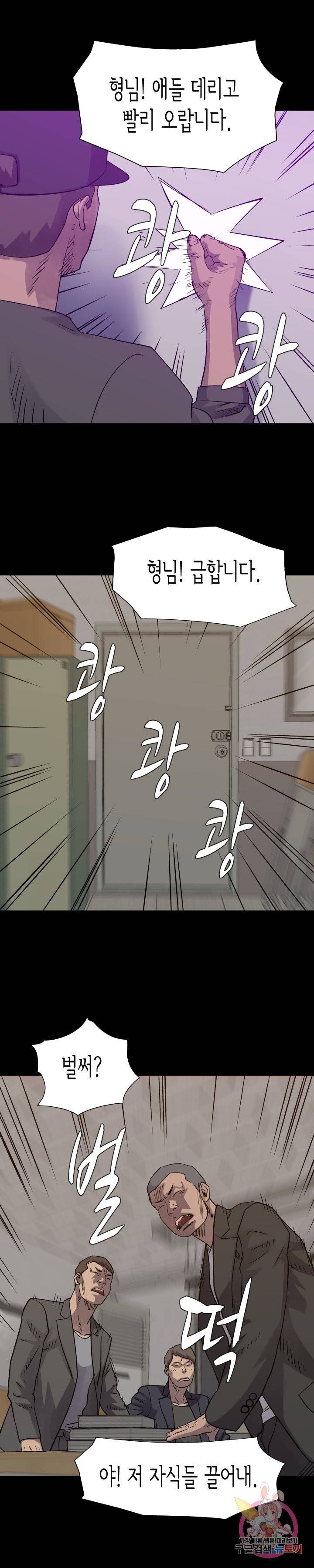 총수 비기닝 265화 2